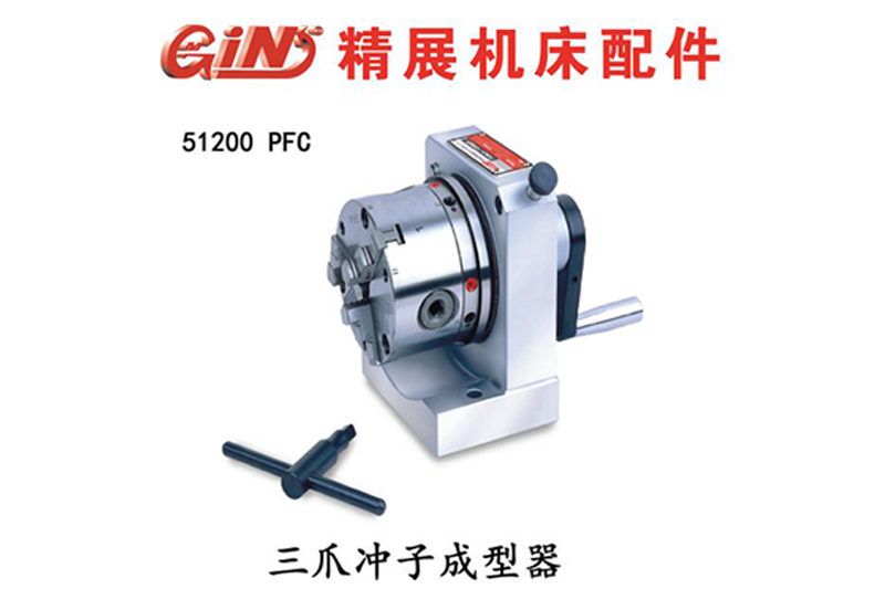 臺灣精展機床配件